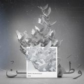 دانلود آهنگ مهدی ابراهیمی نژاد و پارسا MMV وطن